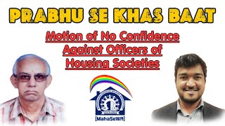 what is No Confidence Motion Against  || K Udayshankar & Sangharsh jadhav ||