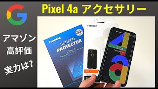 Pixel 4a アクセサリー (1週間使用)：Spigen ウルトラ・ハイブリッド、TopAce 保護ガラス