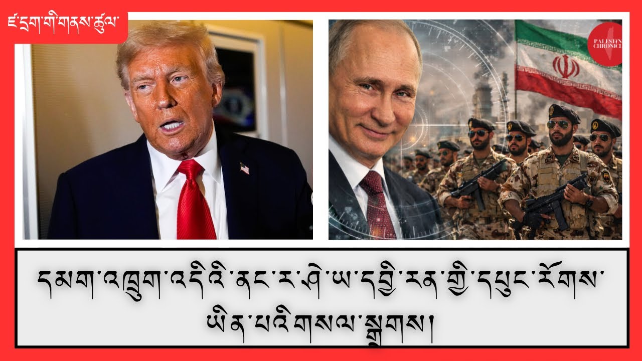 དབྱི་རན་གྱི་མཐོ་རིམ་འགོ་ཁྲིད་ནང་ནང་འཁྲུག་བྱུང་བཞིན་པའི་སྐོར།