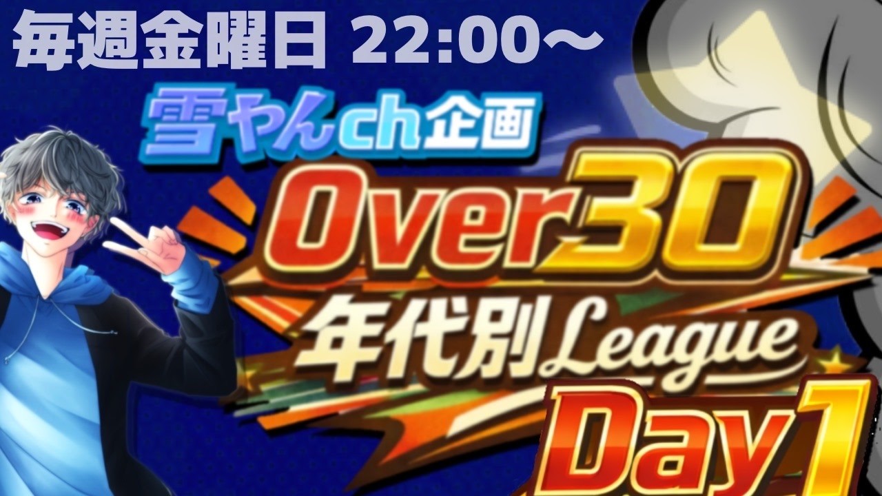 【荒野行動】OVER界隈 年代別Lleague Day1
