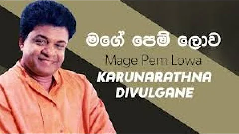 Mage Pem Lowa - Karunarathna Divulgane