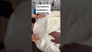 Сутулость-шея боли #kairrehab #здоровье #психология #массаж #эмоции #спорт #sports #wellness