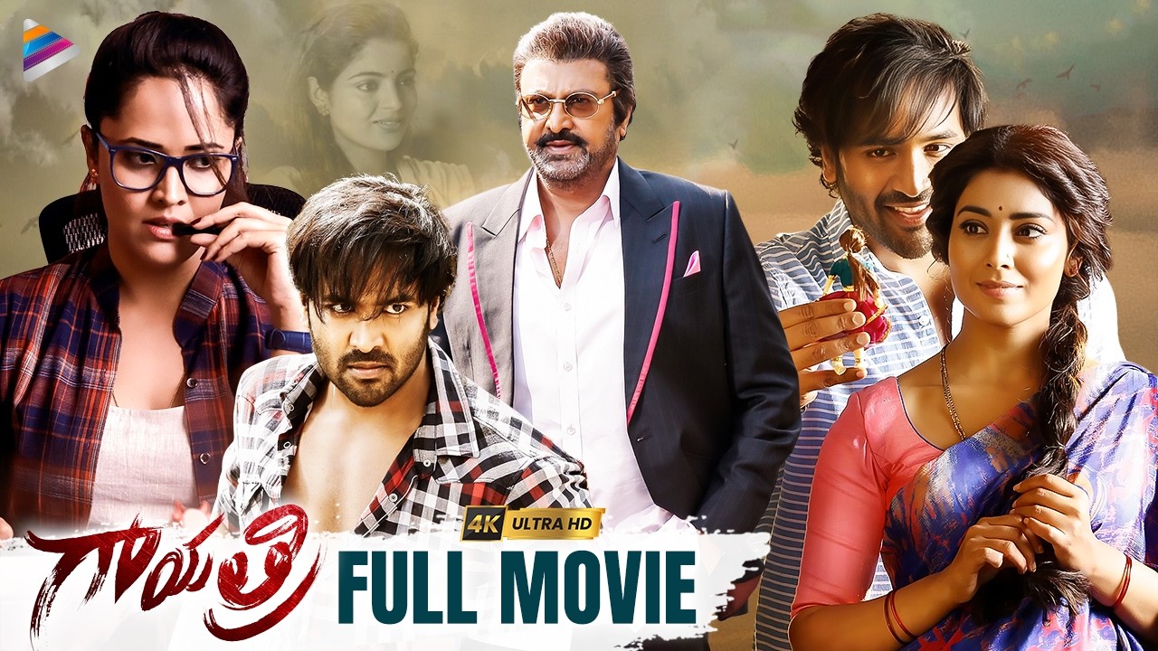 Gayatri Telugu Full Movie | Mohan Babu | Manchu Vishnu | Shriya Saran | Anasuya | Telugu New Movies
