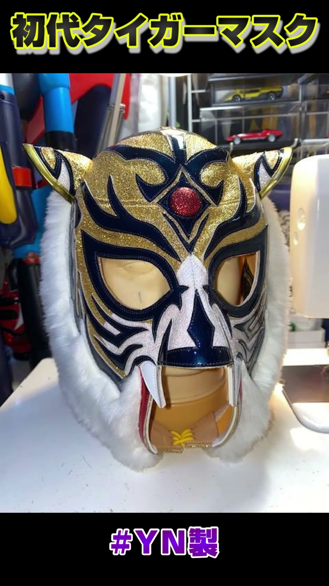 初代タイガーマスク ストロングタイガー4選【MASK BANK】THE FIRST