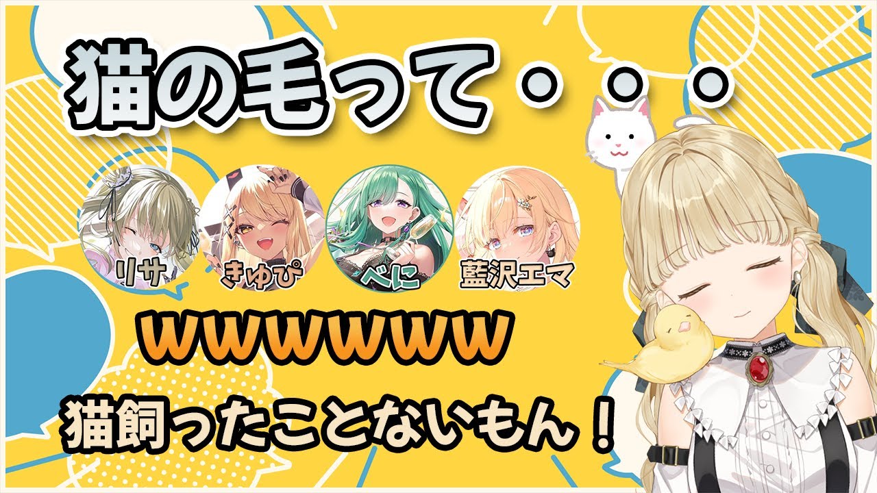 天然過ぎる質問をする可愛いととちにツッコむぶいすぽメンバー【小雀と