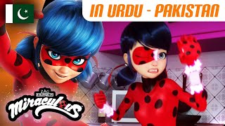 میراکیولس لیڈی بگ اردو ڈب 🇵🇰 | سیزن 2 قسط 5 | Miraculous Ladybug Urdu Dubbing | Season 2 Episode 5