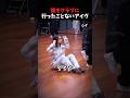 クラブダンスはまだ習ってないアイヴメンバーたち #ive #kpop #kpopアイドル