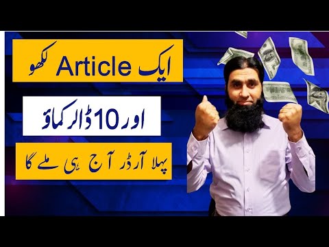 Article Writing Work/Content