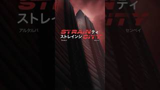 #altarba x #senbeï Strain City (AMV) our now !  @molokorap @senbeiofficiel