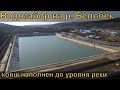 Крым. Водозабор на р. Бельбек #37 Ковш наполнен до уровня реки. Благоустройство. Станция очистки.
