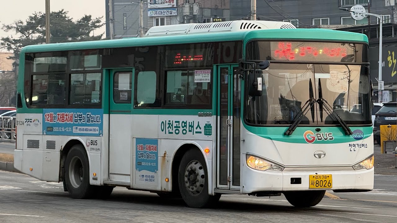 [이천] 경기고속 24-5번 전구간 주행영상