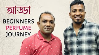 Perfumes Journey Talk | Md Shariful Islam Shamim | #ArunArif #অরুণআরিফ @BanglaPerfumeReview