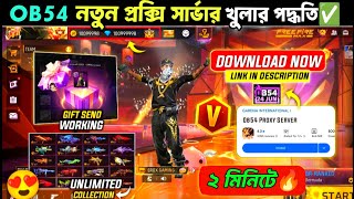 Download lagu How To Download Proxy Server Free Fire In Bangla | Proxy Server Kivabe Khulbo |Proxy Setup Free Fire