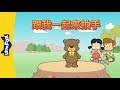 Clap Along With Me 跟我一起来拍手 Sing Alongs Chinese Song By Little Fox 