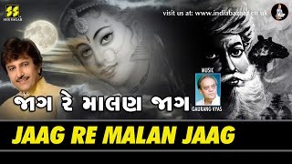 Video thumbnail of "Jag Re Malan | Singer: Sanjay Oza | Music: Gaurang Vyas"