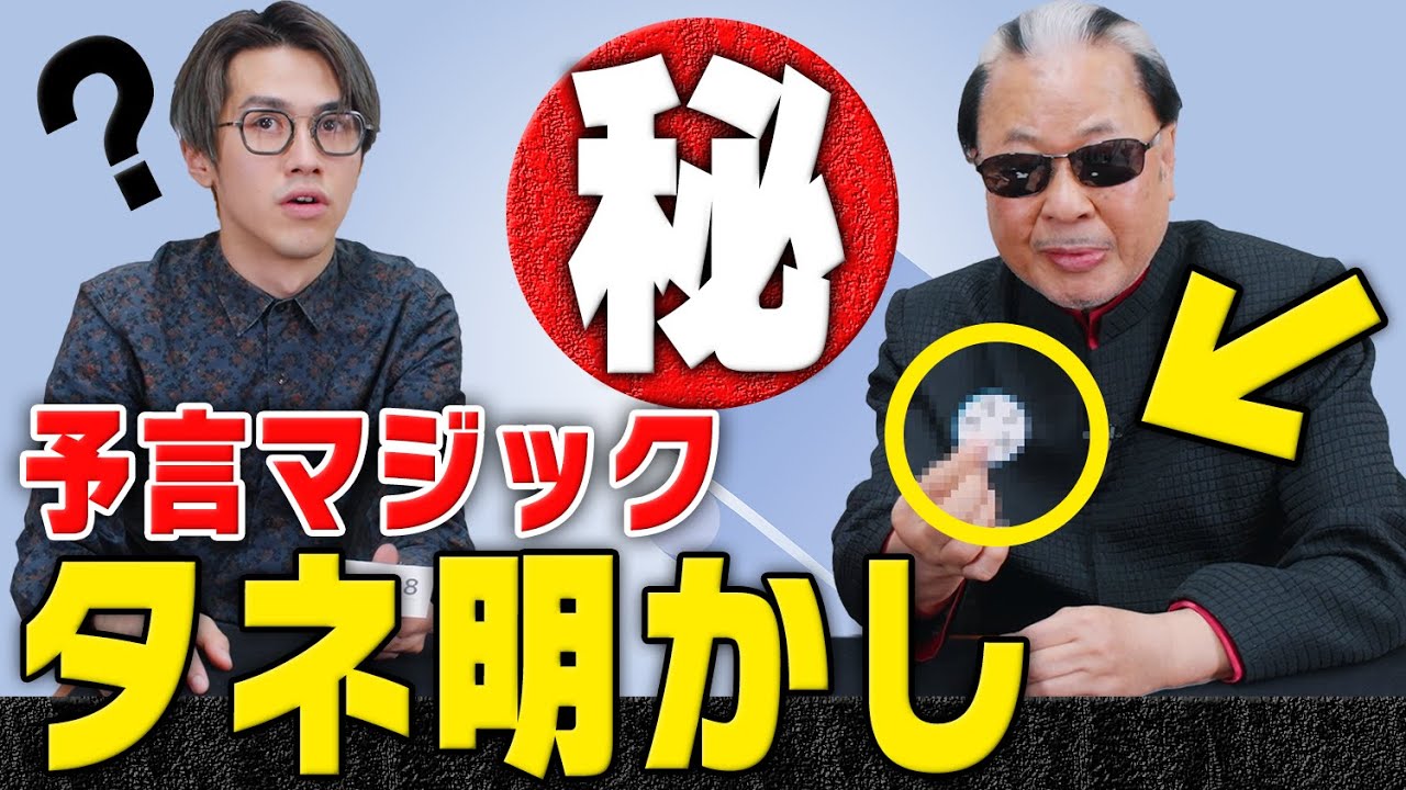 マリックページ Detective's Reveal] Anyone Can Do It! The Future-Reading