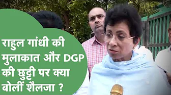 Saini सरकार ने DGP को छुट्टी पर भेजा, अब क्या बोलीं Kumari Selja ? | Haryana Tak