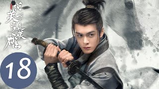 ENG SUB [Heroes] EP18 | Good Scenery Great Yearning Part 2