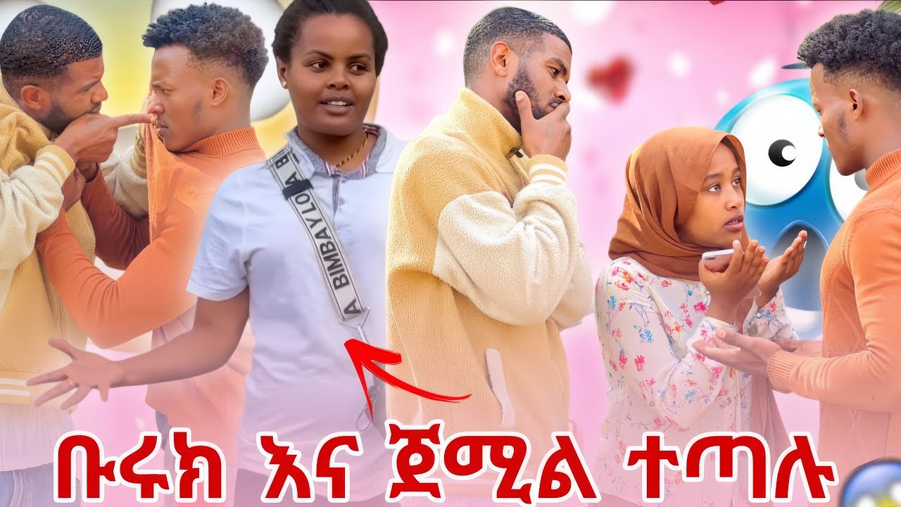 በ 50 ሺ ብር ምክንያት😳