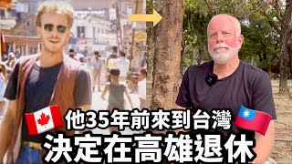 Retired in Taiwan 🇹🇼 1989年來到台灣 愛上台灣文化 35年後決定在高雄退休 ​⁠@BobsUtopia