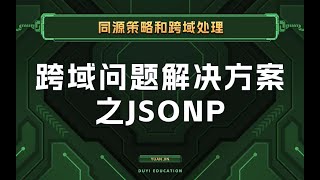 What is the principle of JSONP How does it work across domains