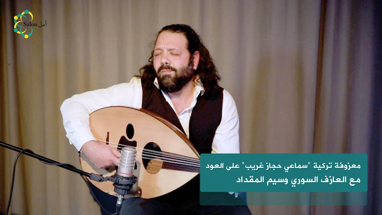 معزوفة تركية 