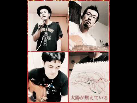 太陽が燃えている　The yellow monkey cover