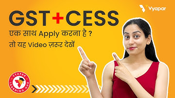 GST aur CESS ek sath apply kare II CESS = TAX on TAX II Vyapar Billing Software