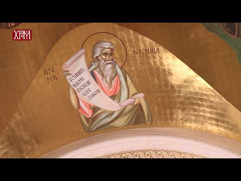 Video: Koje Se Liturgijske Knjige Koriste U Pravoslavnim Crkvama