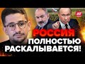 ⚡️НАКИ: Путина КИДАЮТ ВСЕ! Какое заявление СДЕЛАЛА Армения? СЛУШАЙТЕ