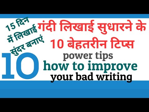 वीडियो: अपने मूड और अपने आसपास के लोगों को कैसे सुधारें Improve