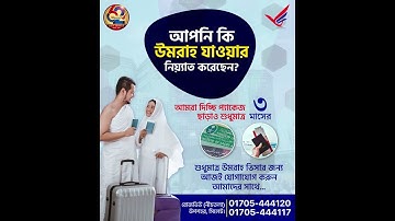 Travel Agency Ads | WAF Creation  #socialmedia #facebook #hajj #umrah