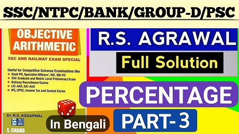 Percentage R.S.Agarwal in Bengali Part-3/ short tricks on percentage in Bengali