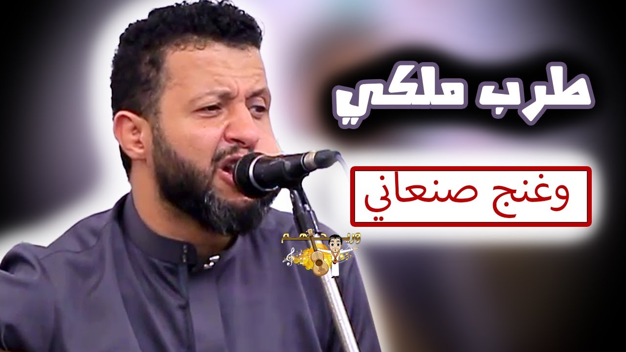 كمية إحساس غير طبيعية  | طرب ملكي وغنج صنعاني | جديد حمود السمه 2026