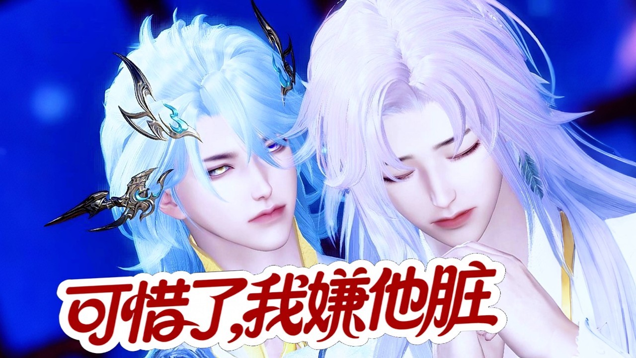 仙君藏魔：偏执仙尊强娶我为后