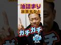油詰まり放置するとガチガチの塊に！キッチンの油詰まりが排水トラブルの発生原因になった事例を徹底解説！【富士水道】#shorts