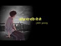 Sanjhaparepachicover song by jitbir gurunglyrics