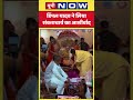 Dimple Yadav meets Shankaracharya News : डिंपल यादव ने लिया शंकराचार्य का आशीर्वाद | #ytshorts