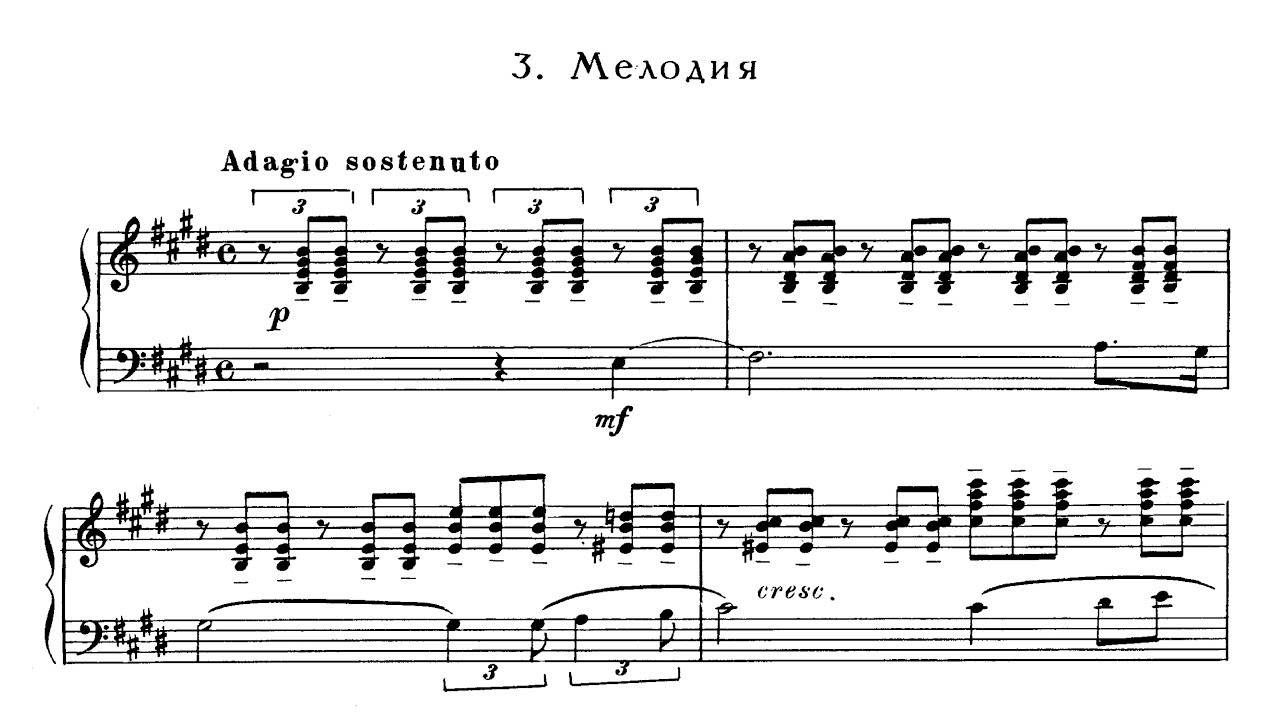 Песня романс симфония. Рахманинов мелодия ми мажор Ноты. Мелодия Рахманинова Ноты. Партитура Рахманинова.