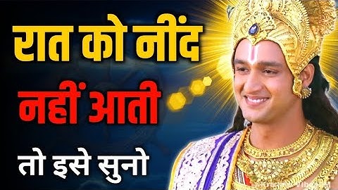 दिन मे एक बार जरूर सुने कृष्णा ज्ञान।Krishna Motivational Speech | Krishna Vani Geeta Saar #krishna