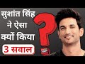 Sushant Singh Rajput ne aisa kyu kiya | Honest Talk by Virendra Rathore | Joinfilms