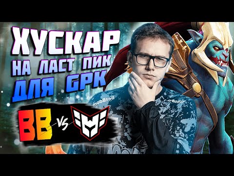 🔴НЕОЖИДАННЫЙ ИСХОД ИГРЫ С ТАКИМ ПИКОМ/BetBoom vs Heroic/DreamLeague S22