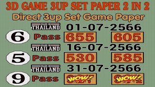 Thai Lottery 3UP HTF Tass and Touch paper 31-07-2023 || Thai LOTTERY Result Today | Thailand lottery