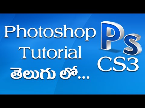 Photoshop CS Tutorial in Telugu - Part 