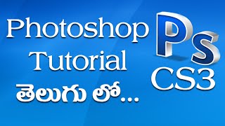 Photoshop CS3 Tutorial in Telugu - Part 1 screenshot 5