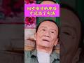 89岁谢贤吐露心声