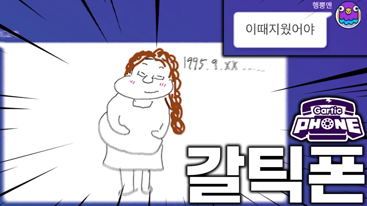 역대급 꿀잼 게임 ㅋㅋㅋㅋ