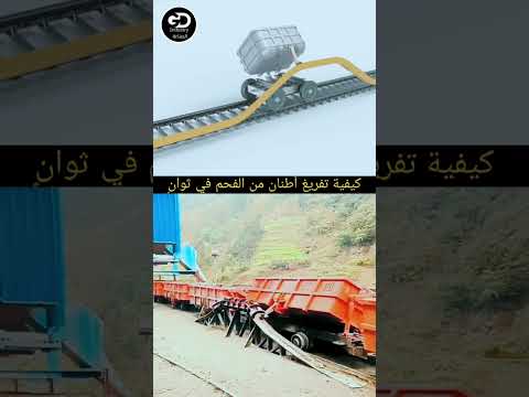 كيفية تفريغ أطنان من الفحم في ثواني اكسبلور محركات فكرتين ترند