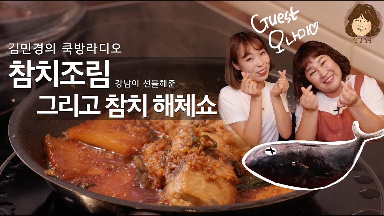 참치 조림 참치 해체까지🐟오나미와 함께 강남이 선물해준 참치를 먹었어요 [먹는라디오&힐링쿡방 COOK ASMR]