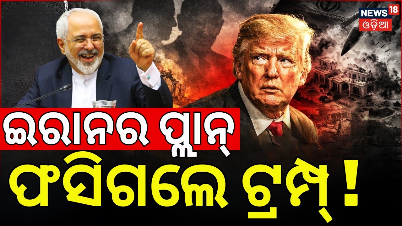 ଫସିଗଲା ଆମେରିକା ! America Weapons Crisis | Iran America War | War News | Donald Trump | N18G